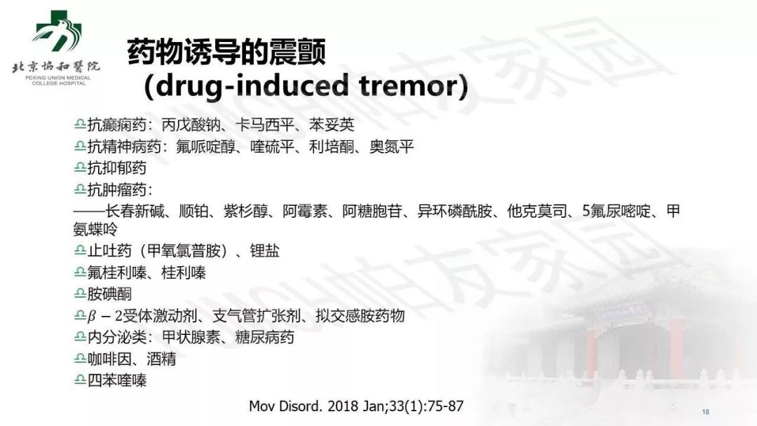 手抖就是帕金森病嗎？臨床常見的 4 個誤區(qū)